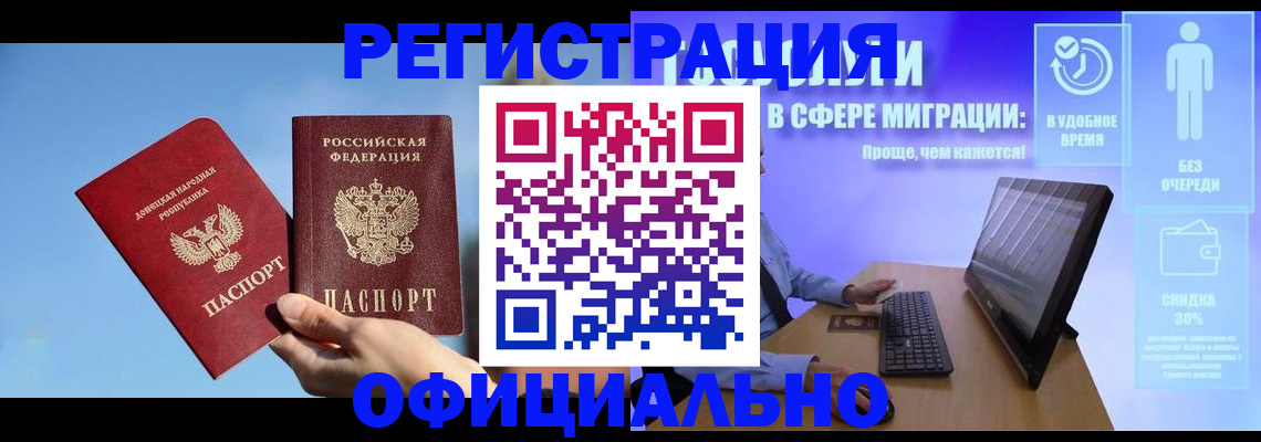 прописка для кредита в Гудермесе