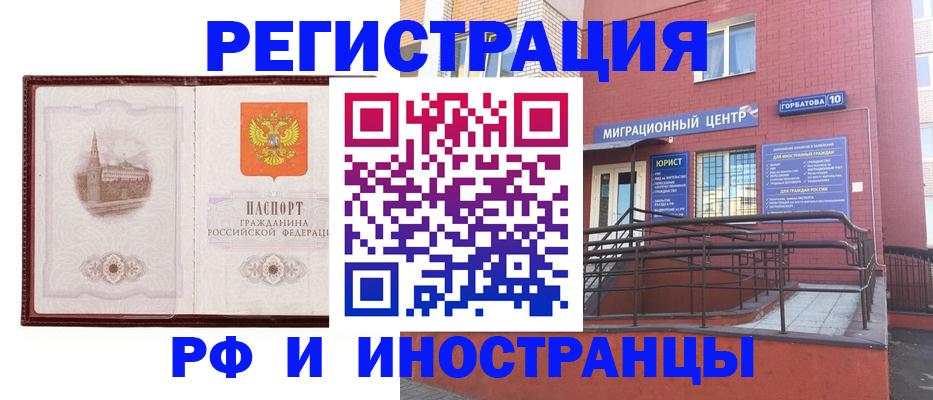 купить прописку в Гудермесе