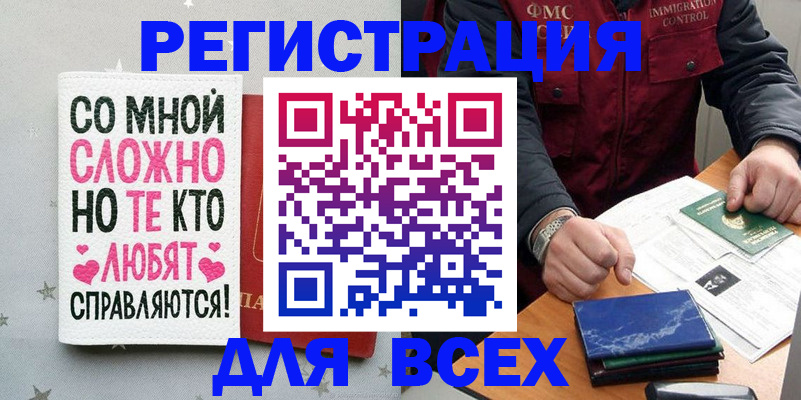 купить прописку в Гудермесе