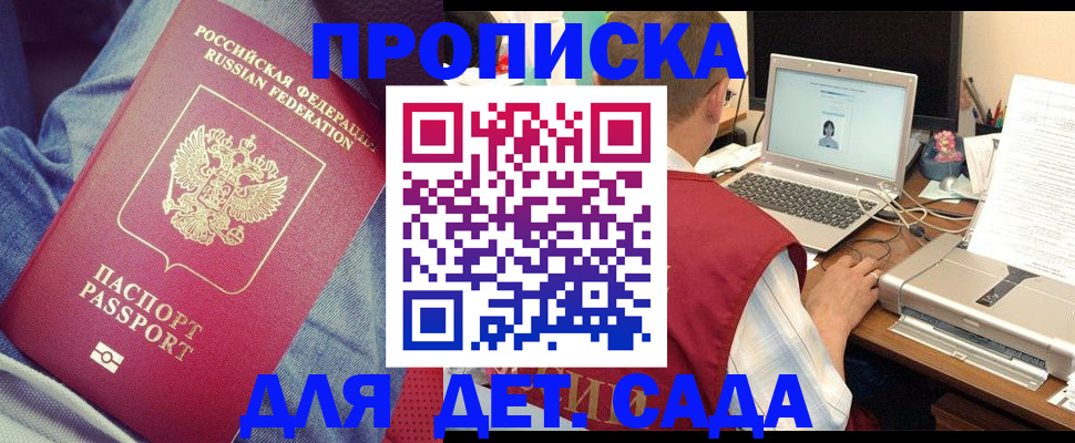 временная регистрация законно в Гудермесе